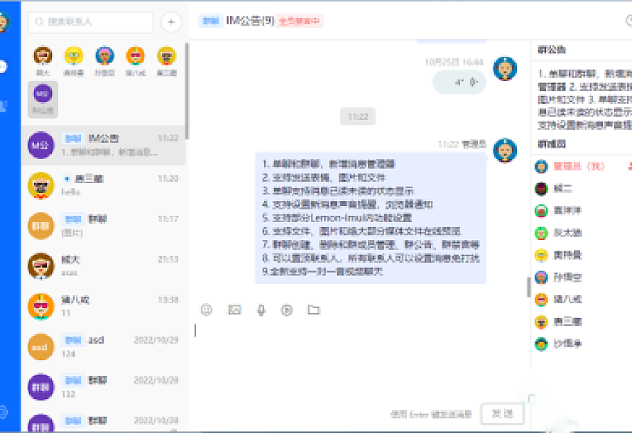 带前后端H5即时通讯聊天系统源码