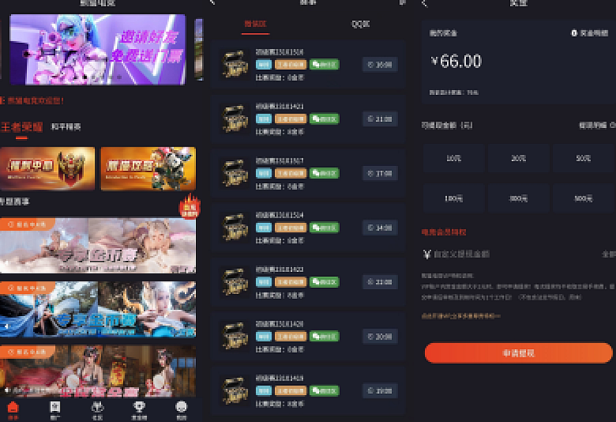 熊猫电竞赏金电竞系统源码 APP+H5双端 附搭建教程 支持运营级搭建
