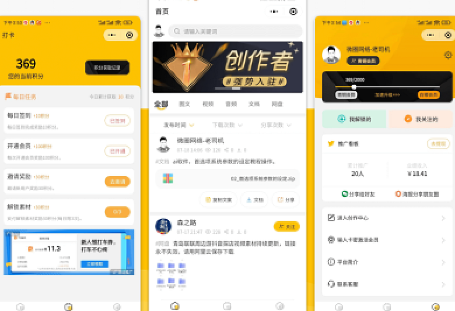 梦想贩卖机升级版知识付费源码,包含前后端源码,非线传,修复最新登录接口问题