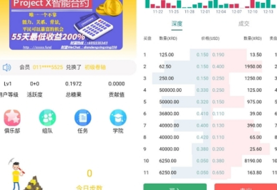 多国管理中心多语言区块链源码一元夺宝程序仿趣步奕跑/原生计步器/原生人脸识别