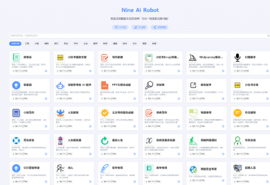 NineAi 新版AI系统网站源码 ChatGPT