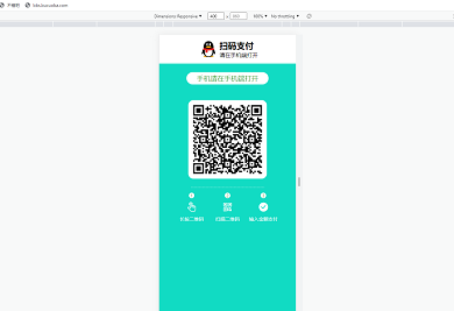 【亲测】生成QQ微信支付宝收款码源 QQ微信支付宝收款码制作 收款码生成器在线三合一收款二维码源码