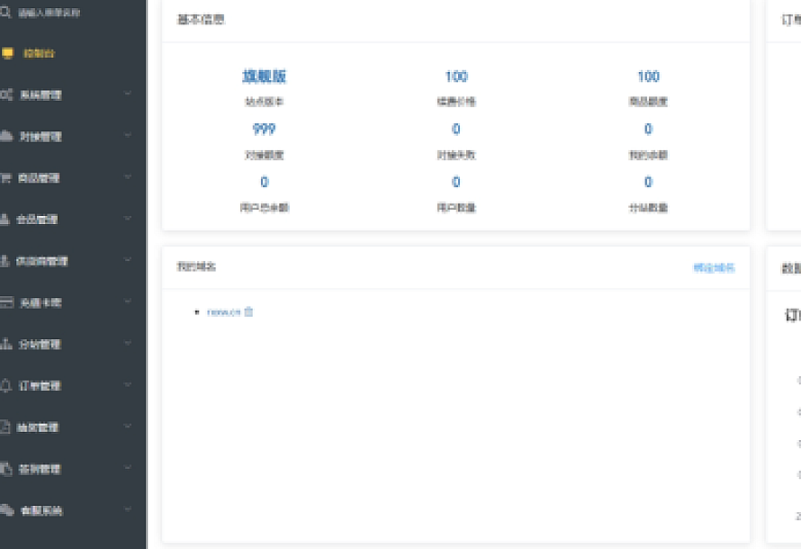卡密社区SUP系统总控源码+主站分销系统功能源码