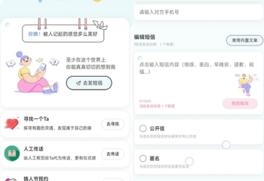 精灵传信系统支持网站+小程序双端源码