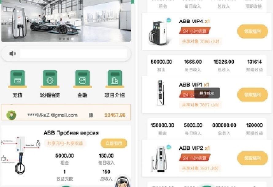 ABB双语言共享充电宝投资理财源码/共享充电宝系统源码/共享充电宝市场分析/五级分销返利+地图显示模式