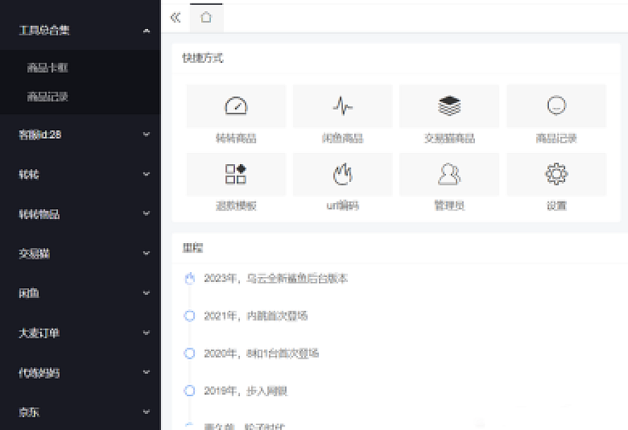 转转交易猫自带客服多模板全开源完整定制版源码