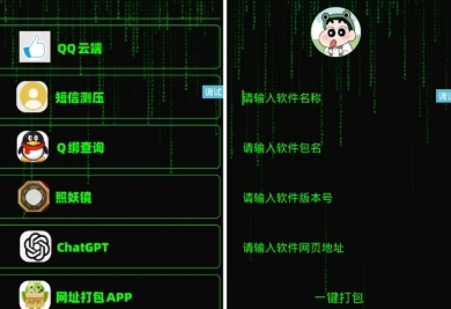 黑科技工具盒源码 好用的手机工具盒iAPP源码