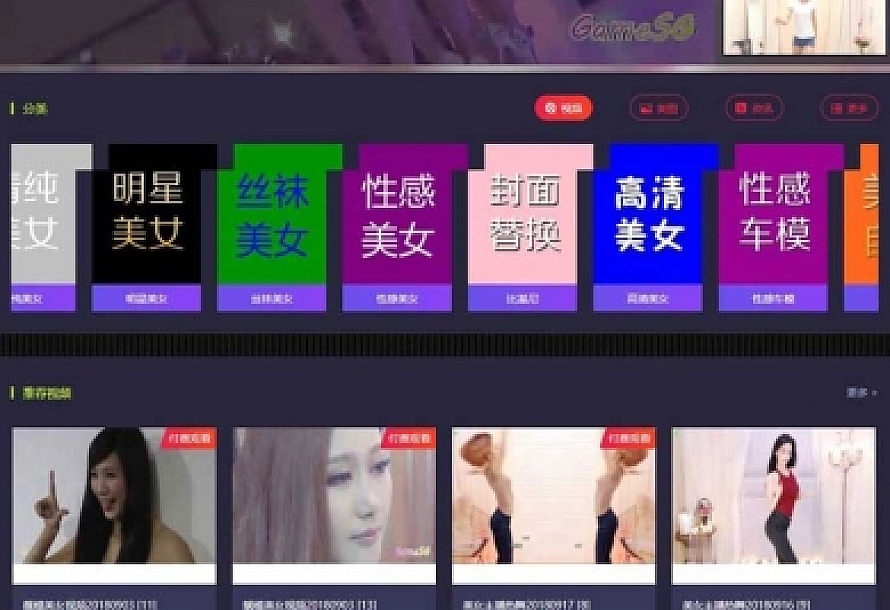 Ctcms美女写真视频管理系统源码