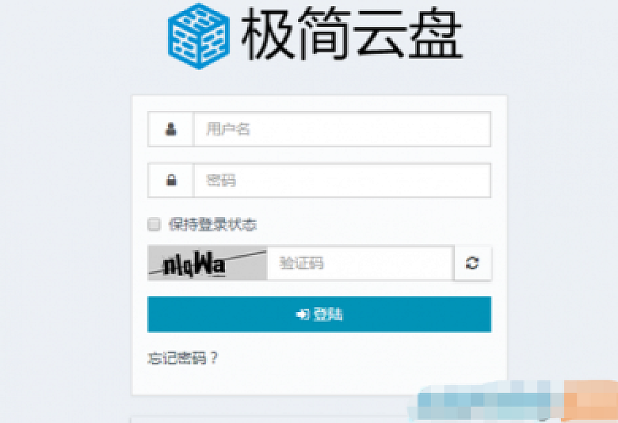 PHP极简网盘系统源码 轻量级文件管理与共享系统网站源码