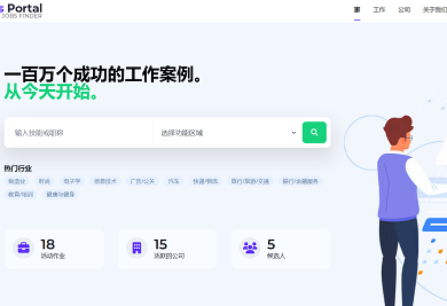 Jobs Portal求职招聘系统源码v3.5版本