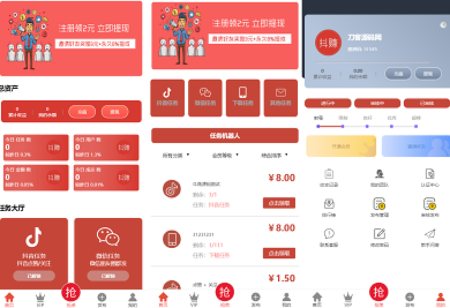 抖音在线点赞任务发布接单运营平台PHP网站源码 多个支付通道+分级会员制度(带安装教程)