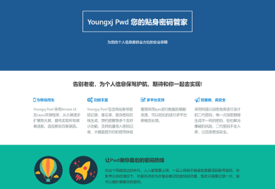 2024高安全个人密码本程序源码 可生成随机密码/备忘录/二代密码(带安装教程)