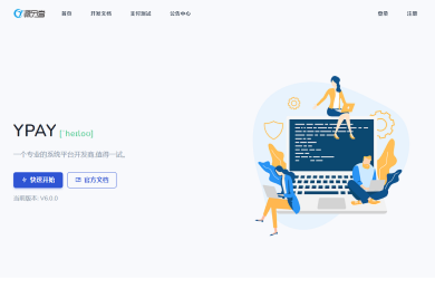 Ypay源支付6.9无授权聚合免签系统可运营源码