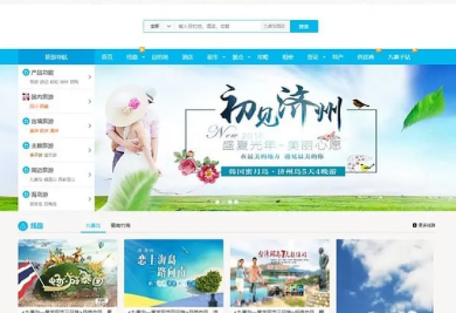 最新思途CMS5.0旅游网站系统修复版,PC+WAP手机版+微信端,思途CMS5.0开源 去版权后门