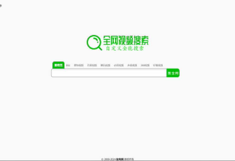 自定义影视全能搜索HTML源码