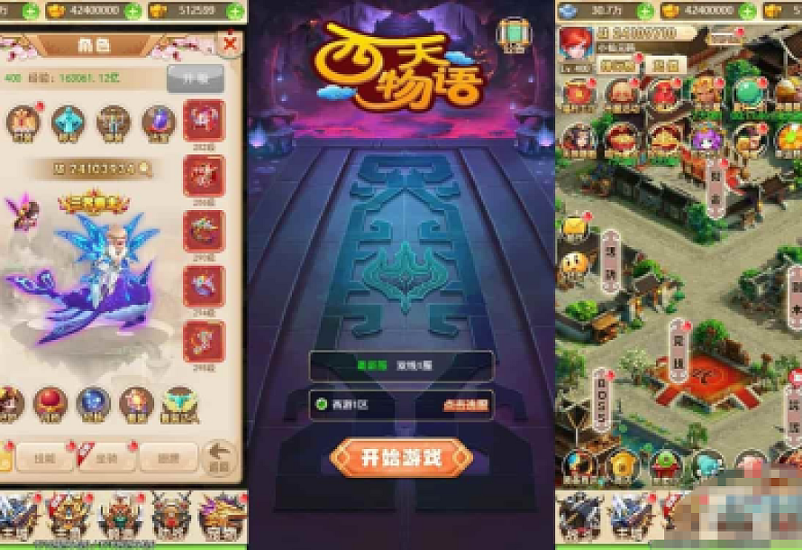 西天物语H5:三网换皮挂机版,VM镜像单机一键端,Linux学习服务端,视频教程,GM充值后台