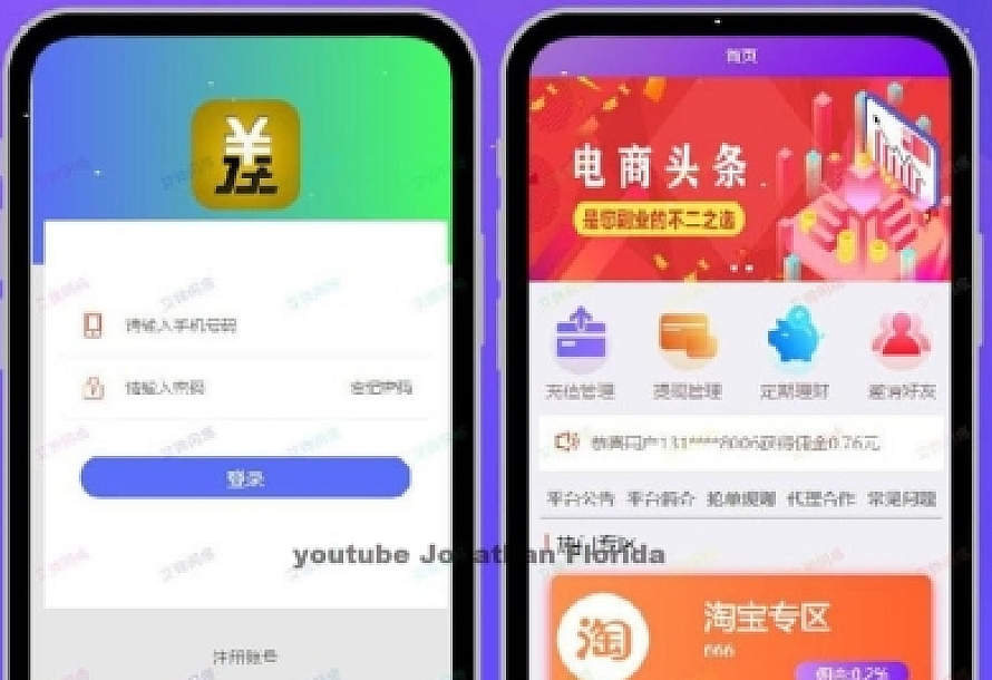 【新增利息宝】最新更新的自动抢单系统V6源码免授权无后门 利息宝/抢单/接单返利/区块链