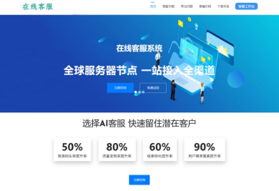 朵米3.5客服系统源码2023正式版(带详细安装教程)