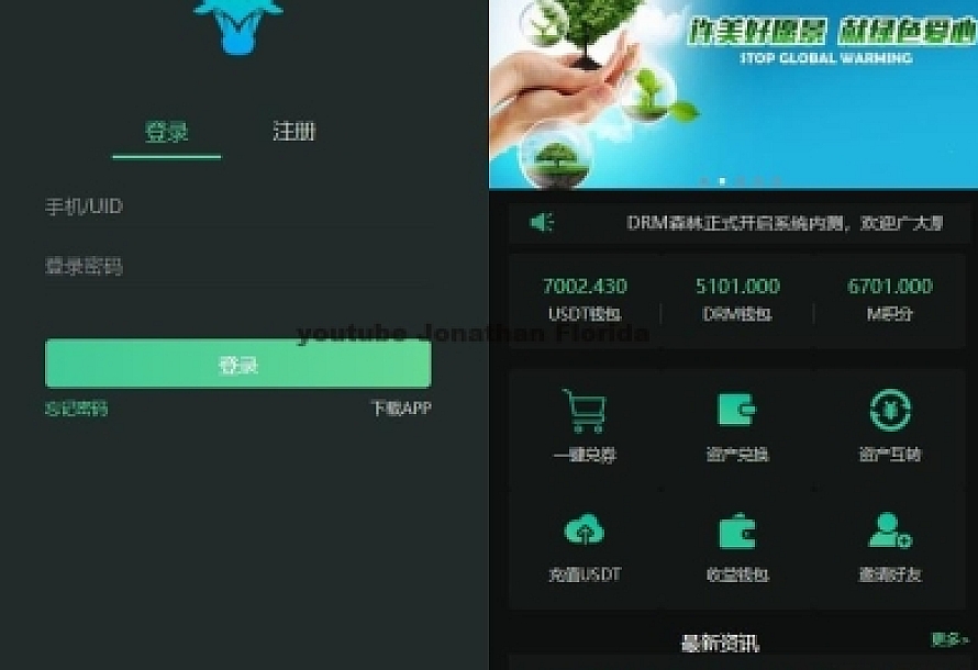 最新DRM区块链挖矿系统交易中心带推广分成源码