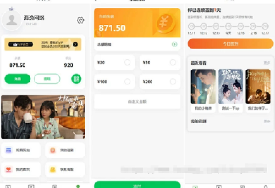 【新版】小剧场短剧影视小程序源码