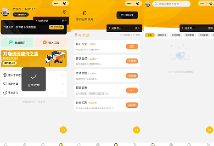 多功能知识付费源码下载-实现流量互导多渠道变现(带详细安装教程)
