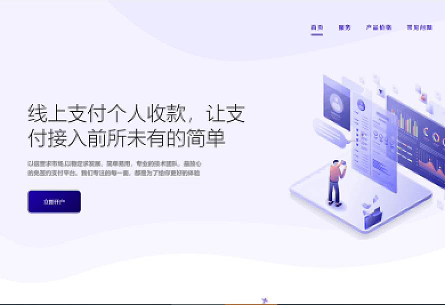 最新Peak码支付系统源码1.0.7版本