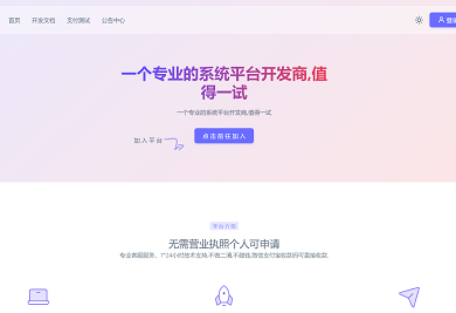 最新Ypay源支付免授权魔改版源码下载