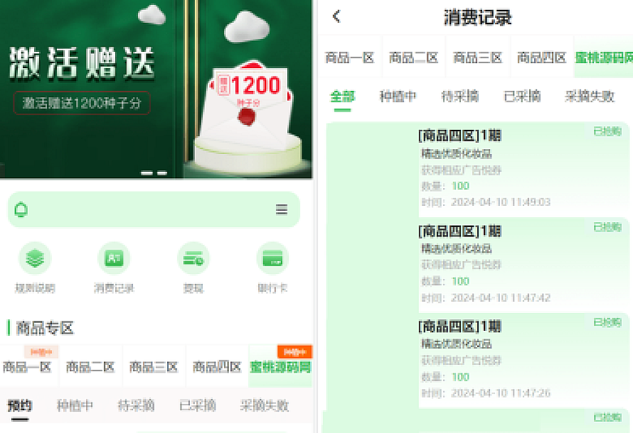 众筹商城源码 众筹商品平台 商城加共识元富之路 网上商城众筹