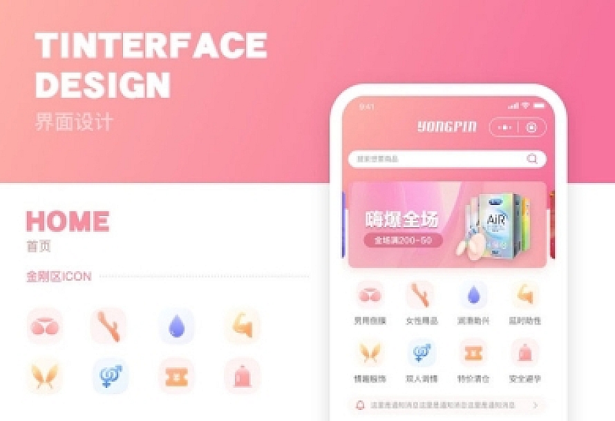 新版JAVA开源成人用品零售商城APP源码 内含安卓IOS双端原生源码+小程序源码
