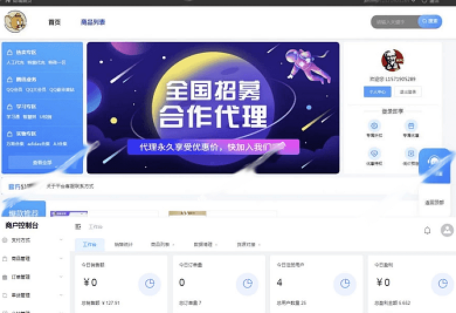云商城系统源码,无后门,一站式系统Java源码