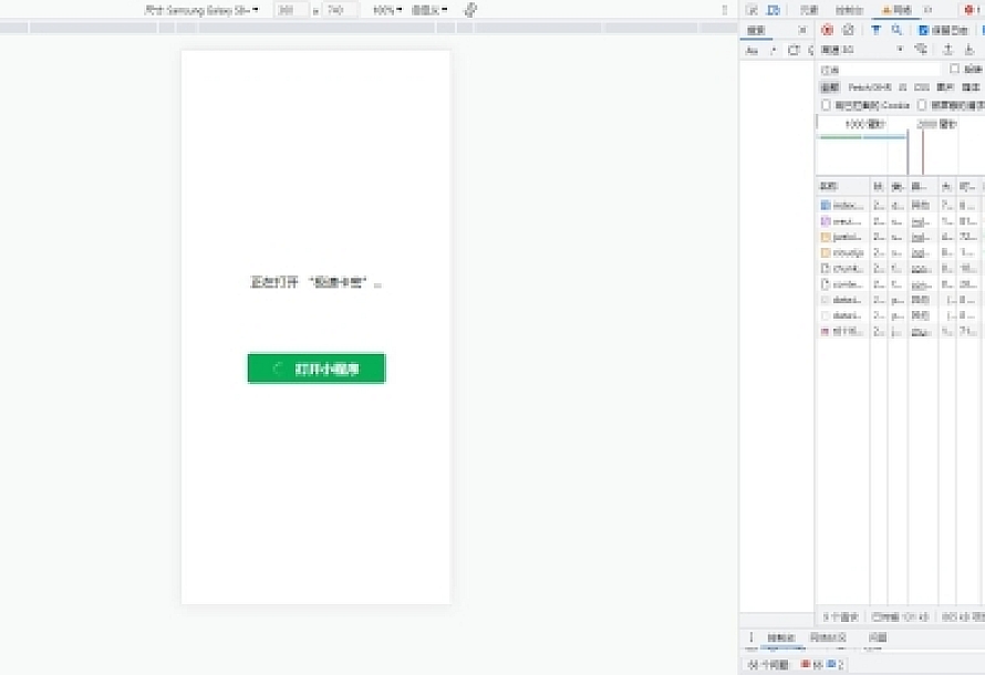 H5网站跳转打开微信小程序源码