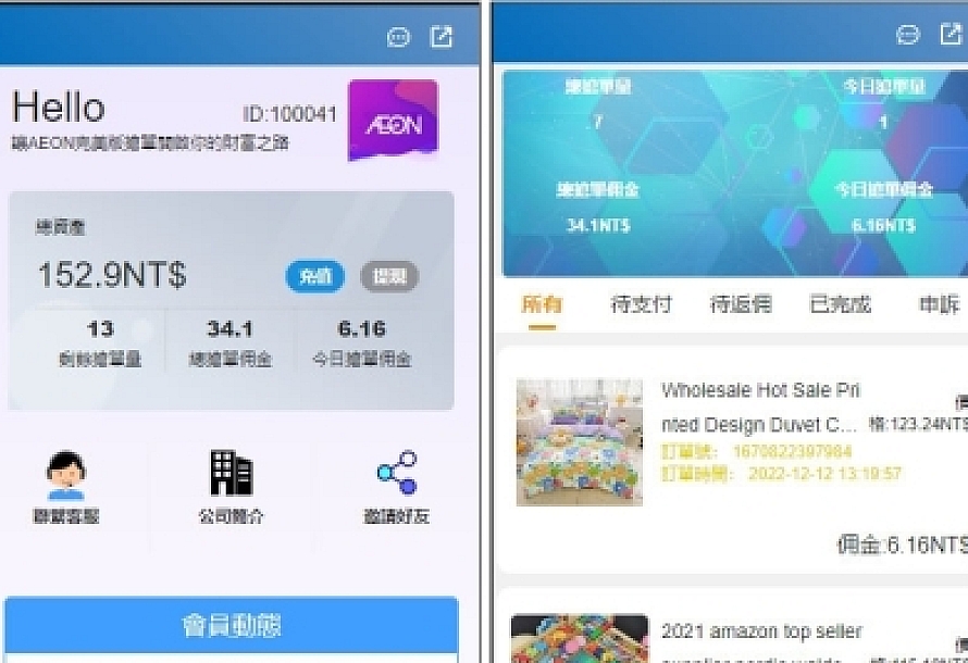 java版多语言抢单系统 多语言海外AEON抢单可连单加额外单源码 抢单平台搭建开发 抢单开挂的软件