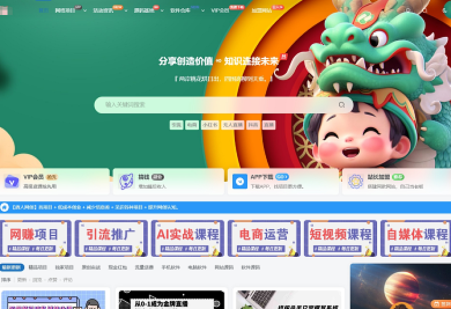 最新版WordPress网创资源美化主题整站源码更新自动同步插件