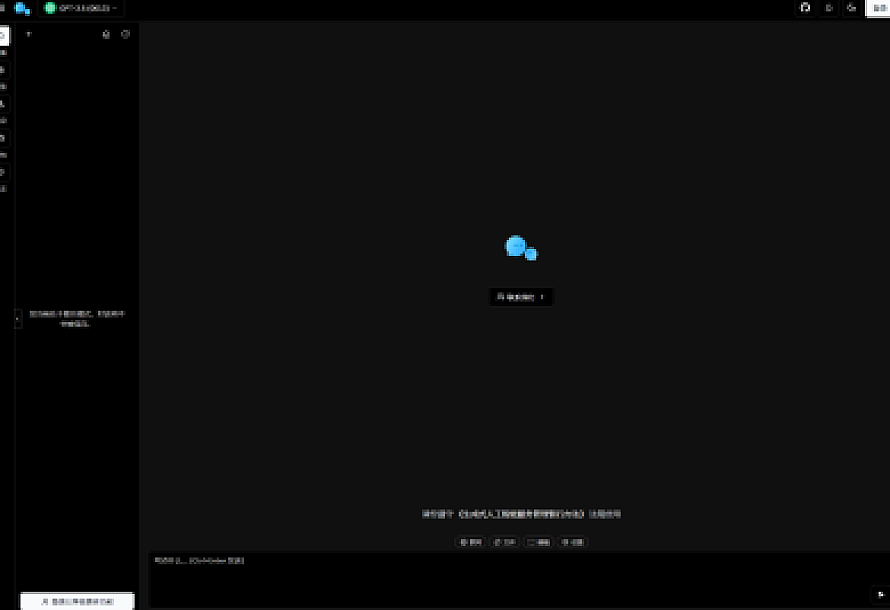 最新版ChatGPT对话系统源码 Chat Nio系统源码