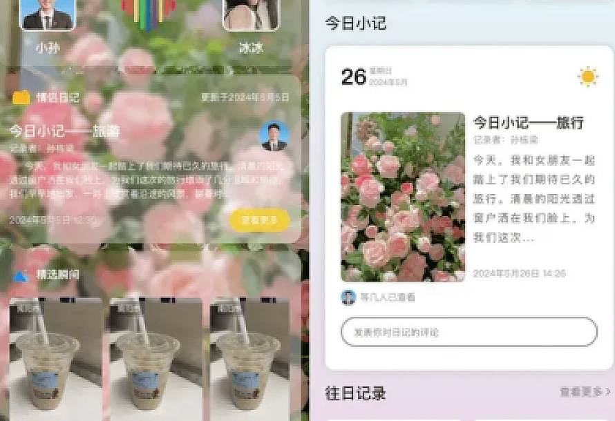 S_LOVE多端恋爱小站小程序源码 uniapp多端