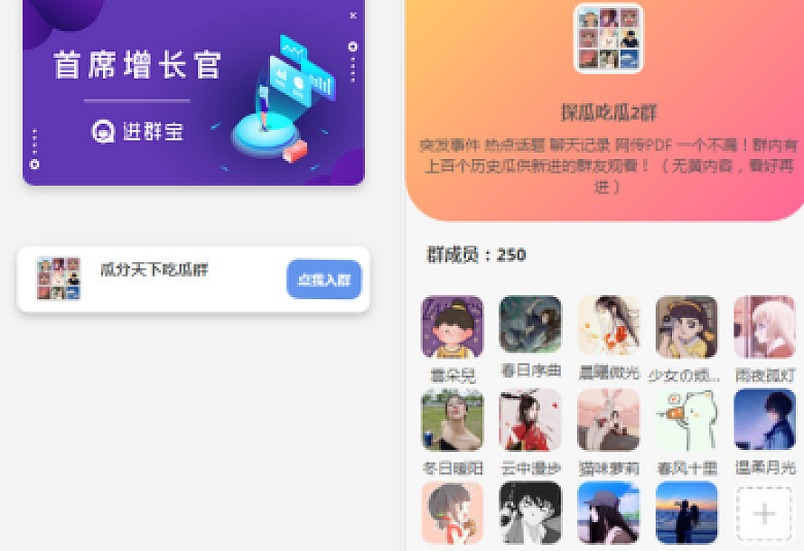 WordPress开发进群V2主题源码,多种引流方法,引私域二次变现