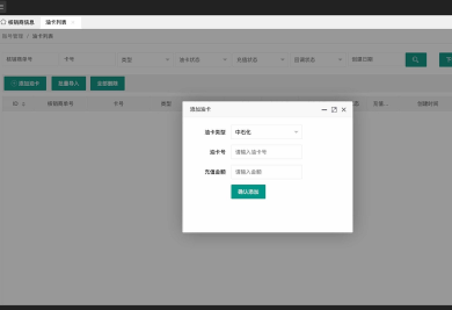 保时捷中石化油卡充值系统聚合支付系统源码