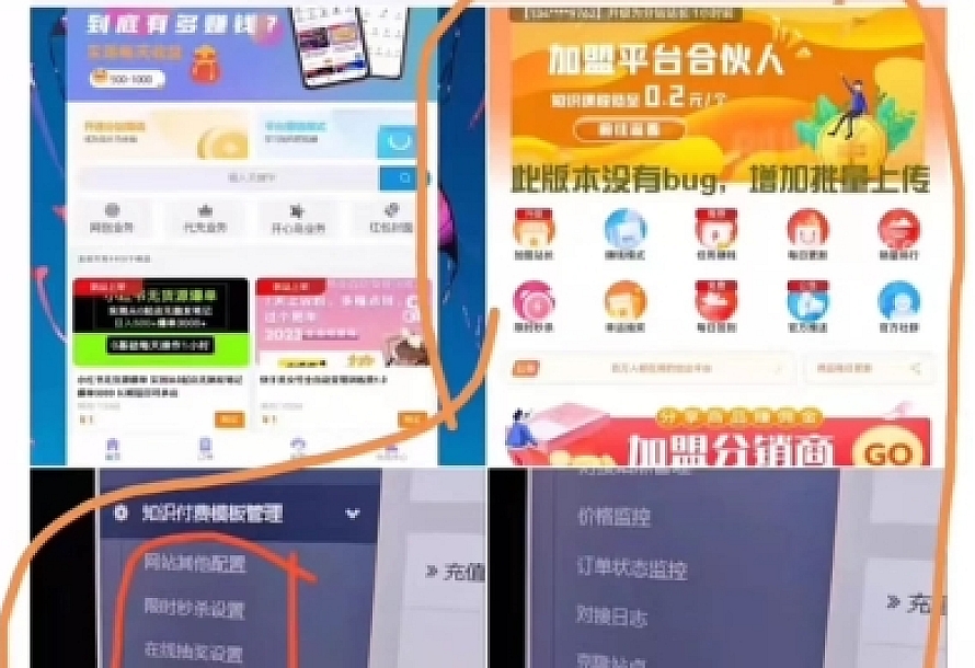 2024版彩虹晴天全能知识付费源码+虚拟商城解决方案 含一键搭建视频教程 无授权限制