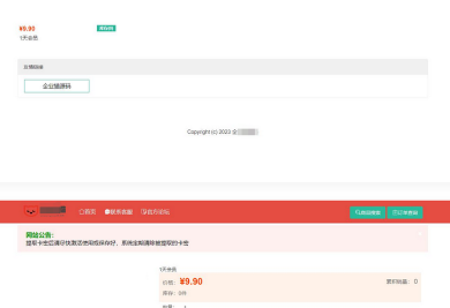 轻量级自适用商城卡密发卡源码(可运营)