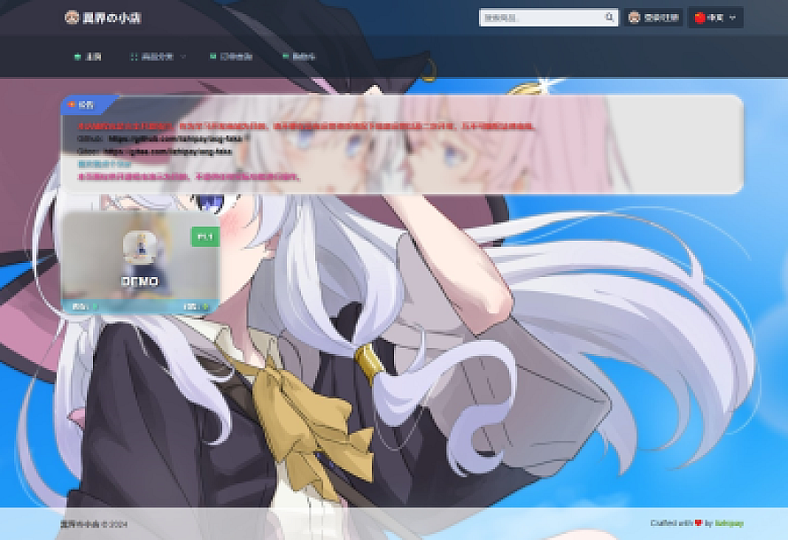 最新全新UI异次元荔枝V4.4自动发卡系统源码