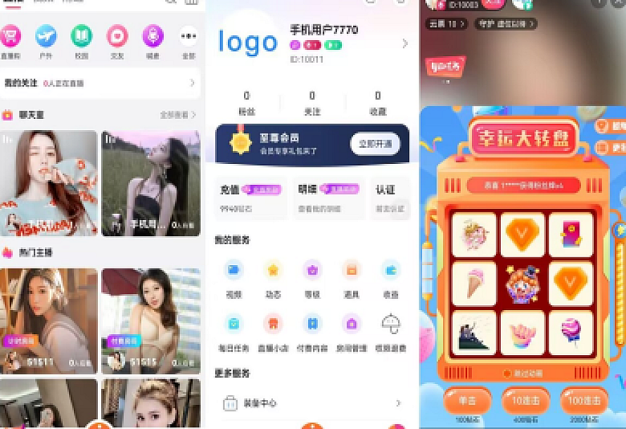 最新直播系统带商城源码 附搭建教程(价值2w多)