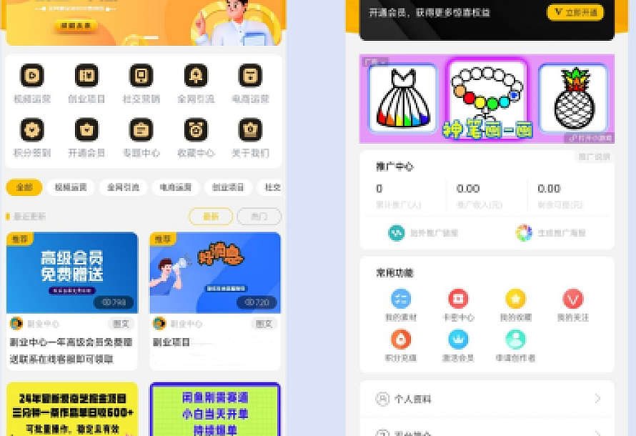 仿某知识蝉在线学习副业项目知识付费系统小程序源码