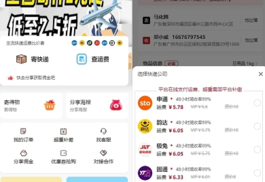 最新版快递小程序源码 独立版快递系统 附教程