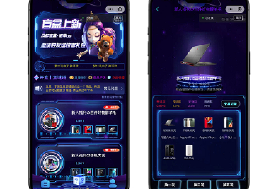 潮玩炫酷ui盲盒商城源码,uniapp,小程序(亲测)