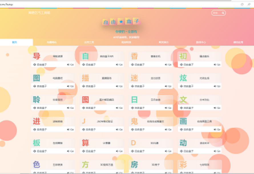 fastadmin快速搭建导航站和API接口站点系统