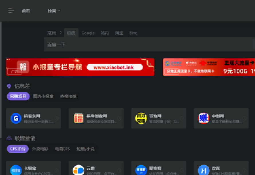 onenav导航源码一为主题wordpress主题源码手机平板自适应 学习版