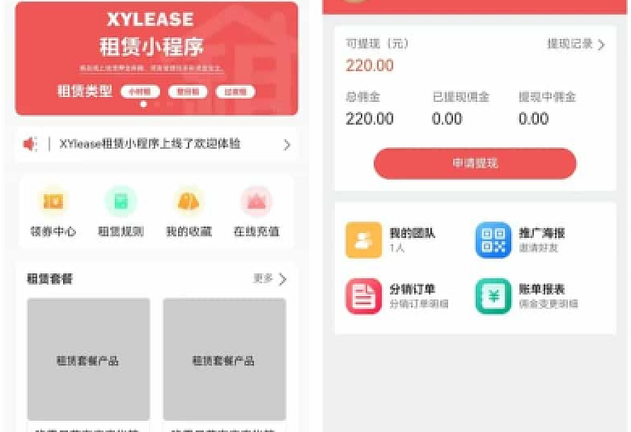租赁小程序 基于ThinkPHP+UniApp开发的租赁商城小程序