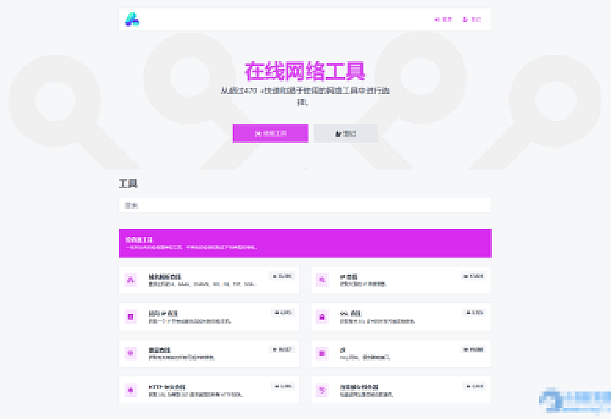 php源码全功能在线WEB工具箱PHP源码66toolkit-PHP7.4+网站源码