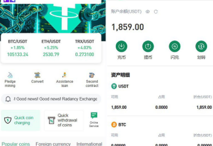 java交易所,多语言,外汇,黄金,区块链,dapp类型的,支持授权,划转,挖矿