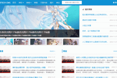 wetech-cms内容管理系统源码